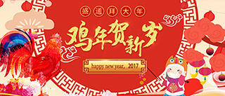 Ϣ�h2017�괺���ż�֪ͨ